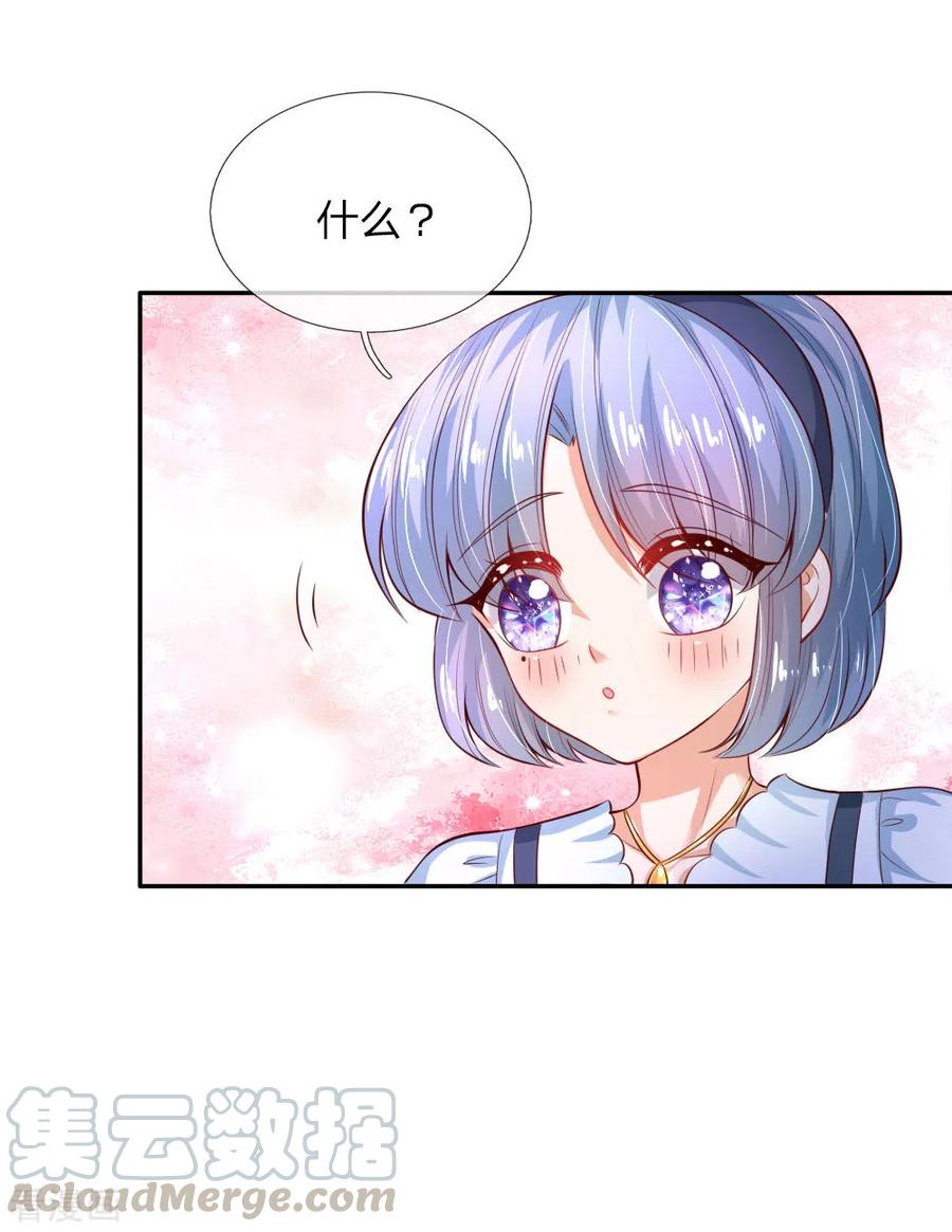某天成为王的女儿184话 凭什么