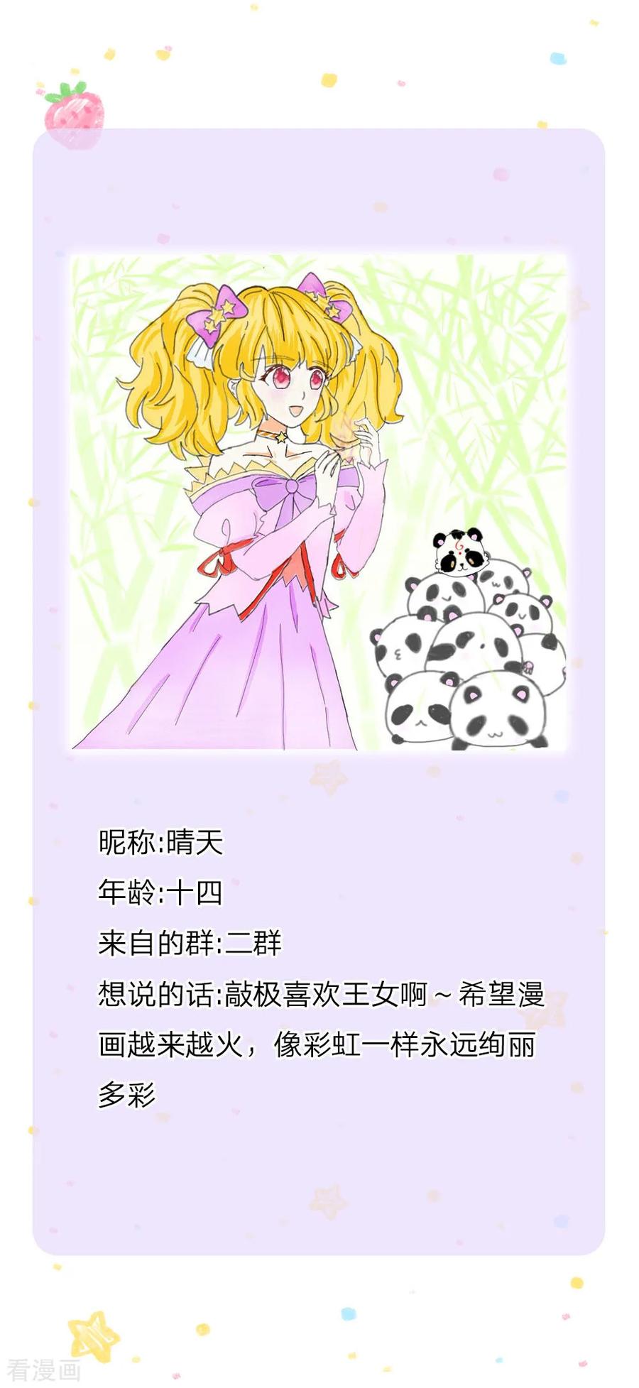 某天成为王的女儿185话 狗粮好吃吗？