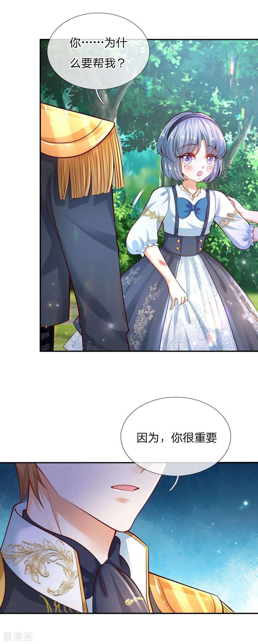 某天成为王的女儿185话 狗粮好吃吗？