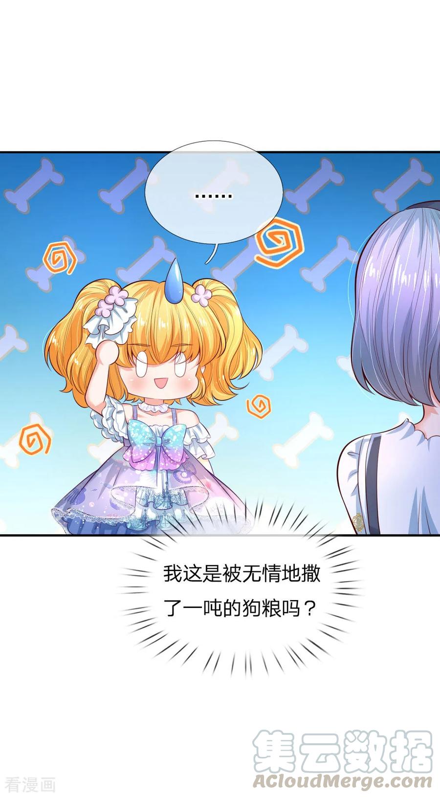 某天成为王的女儿185话 狗粮好吃吗？