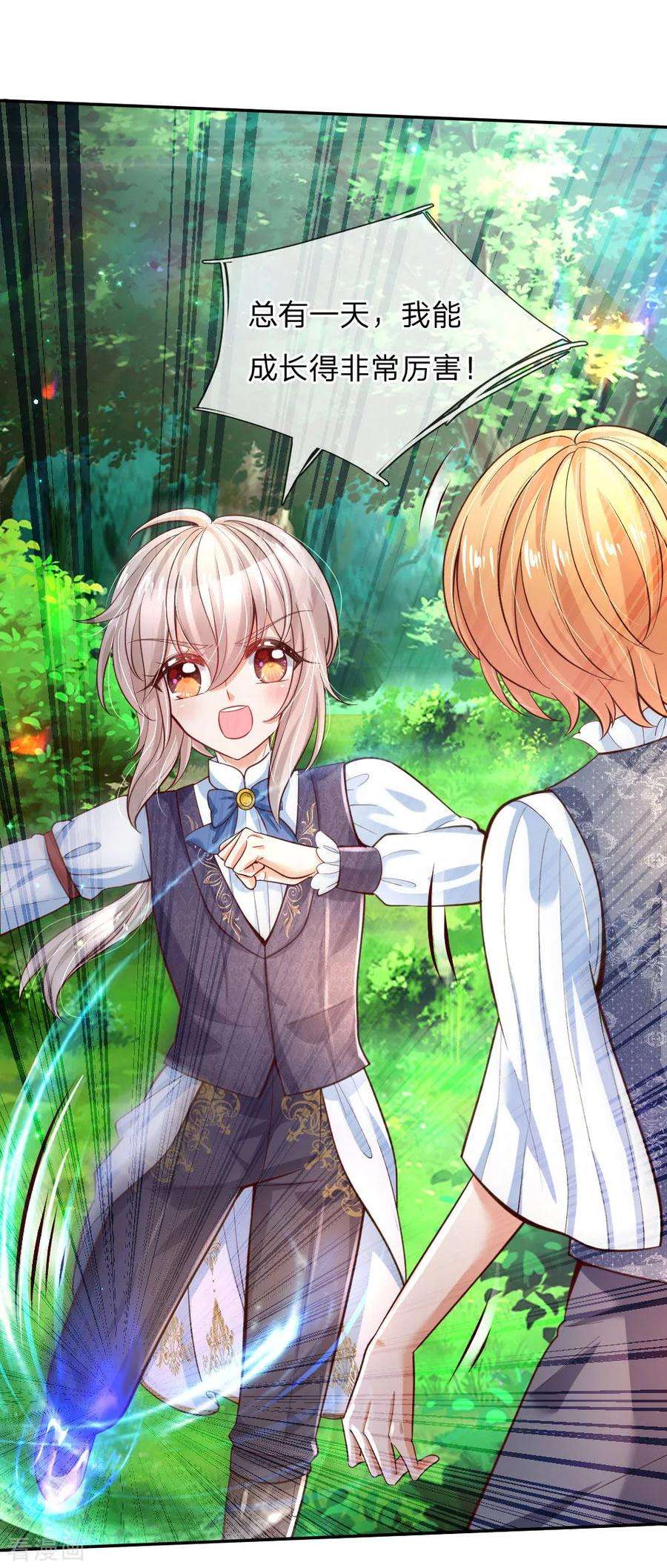 某天成为王的女儿188话 “瑾儿”之脚