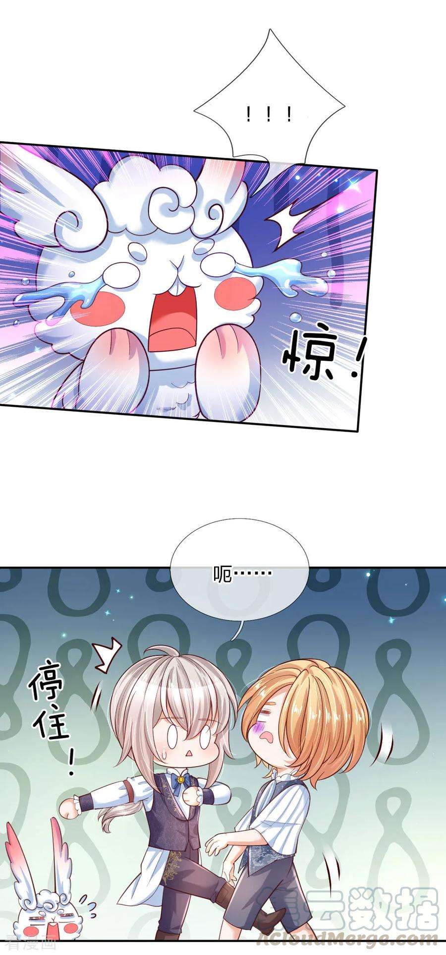 某天成为王的女儿188话 “瑾儿”之脚