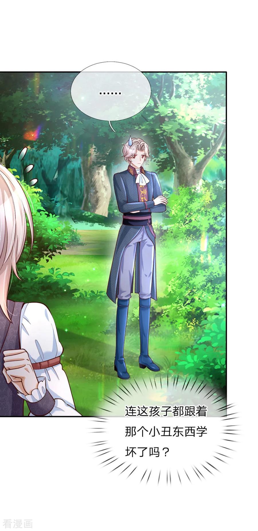 某天成为王的女儿188话 “瑾儿”之脚