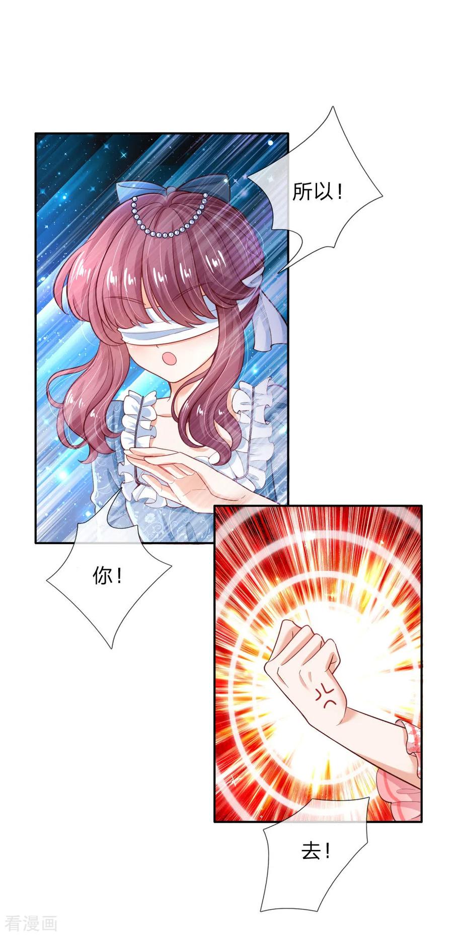 某天成为王的女儿188话 “瑾儿”之脚