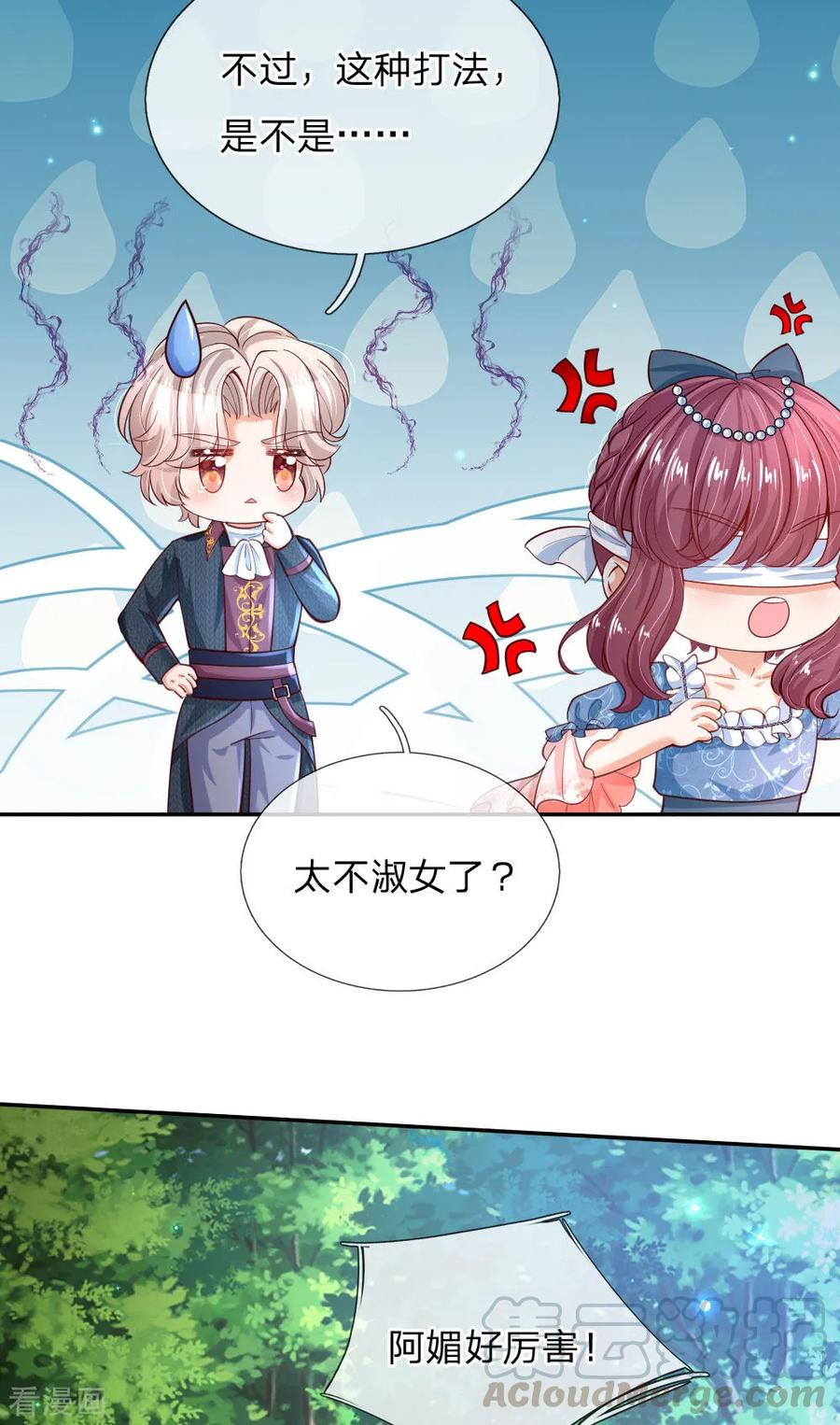 某天成为王的女儿188话 “瑾儿”之脚