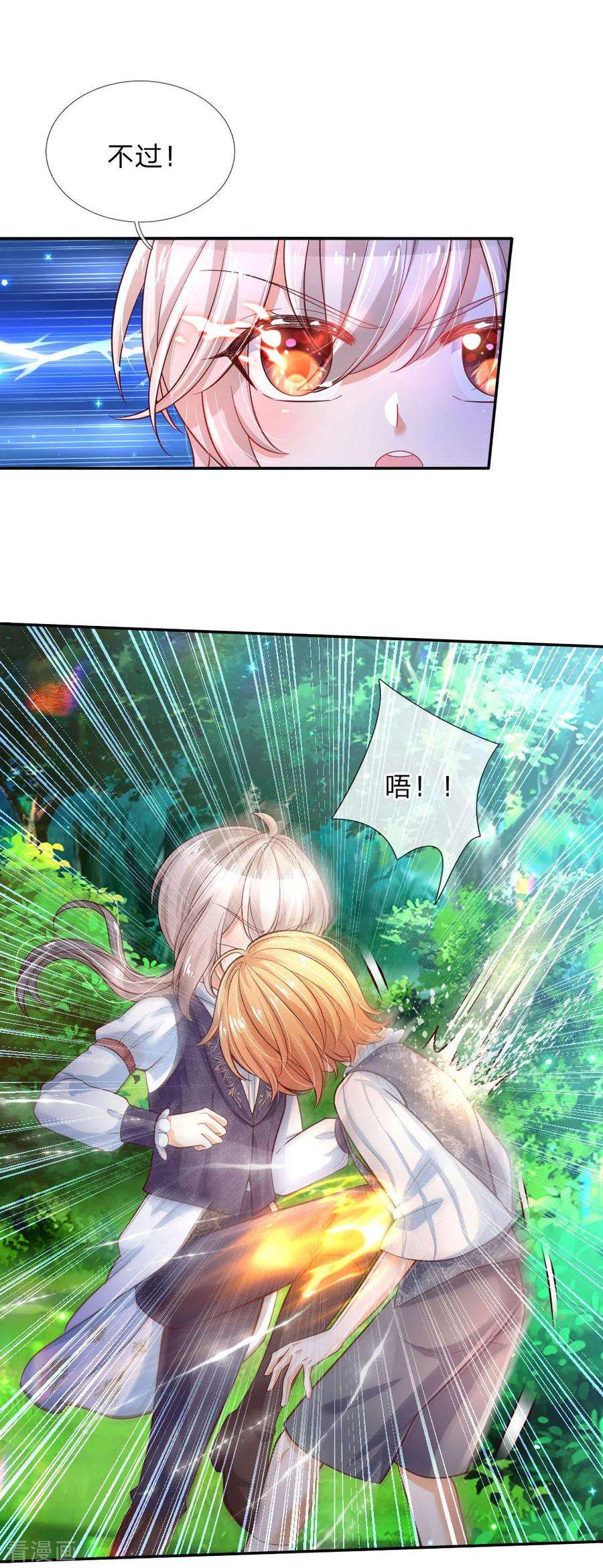 某天成为王的女儿188话 “瑾儿”之脚