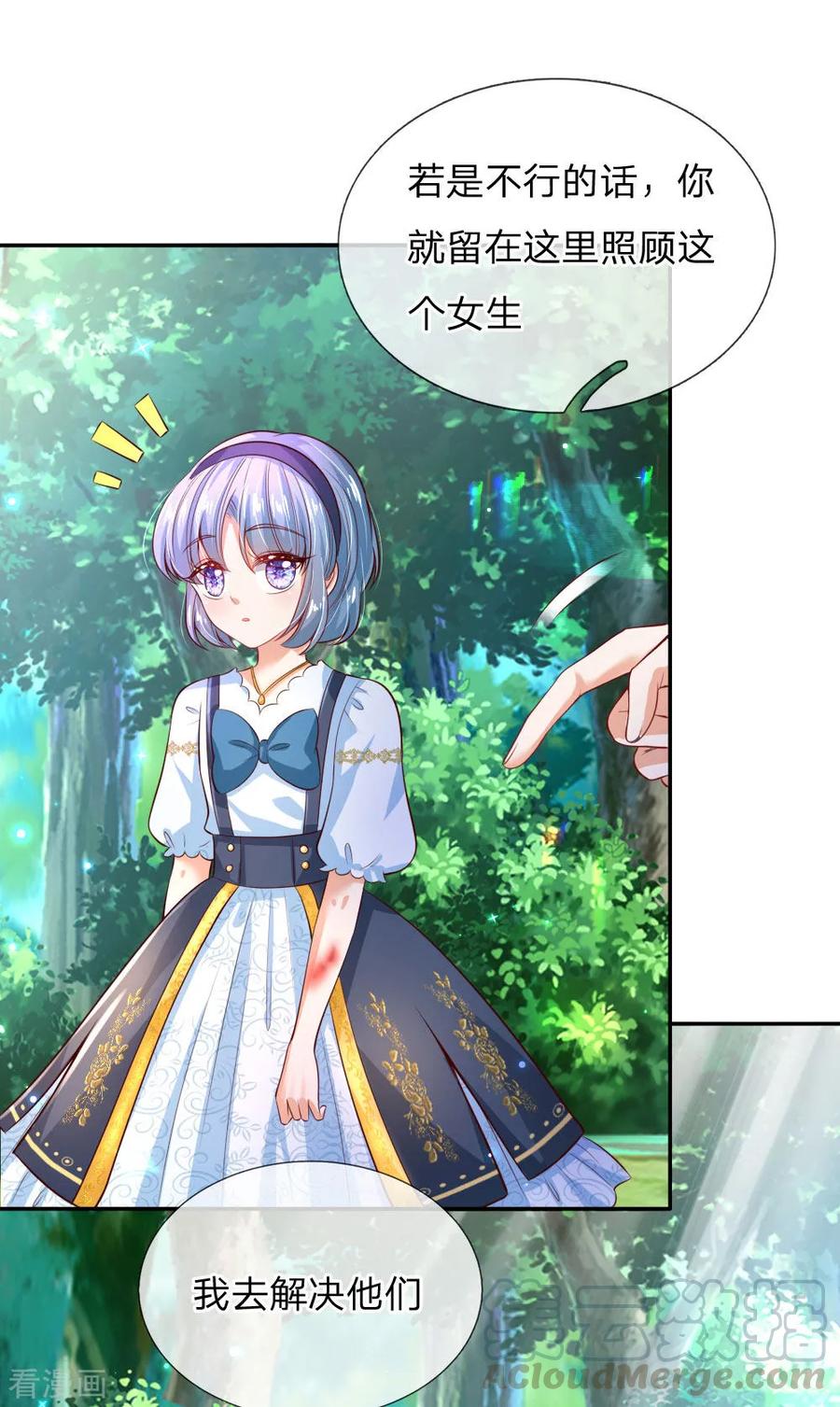 某天成为王的女儿189话 终有一日我能护住她