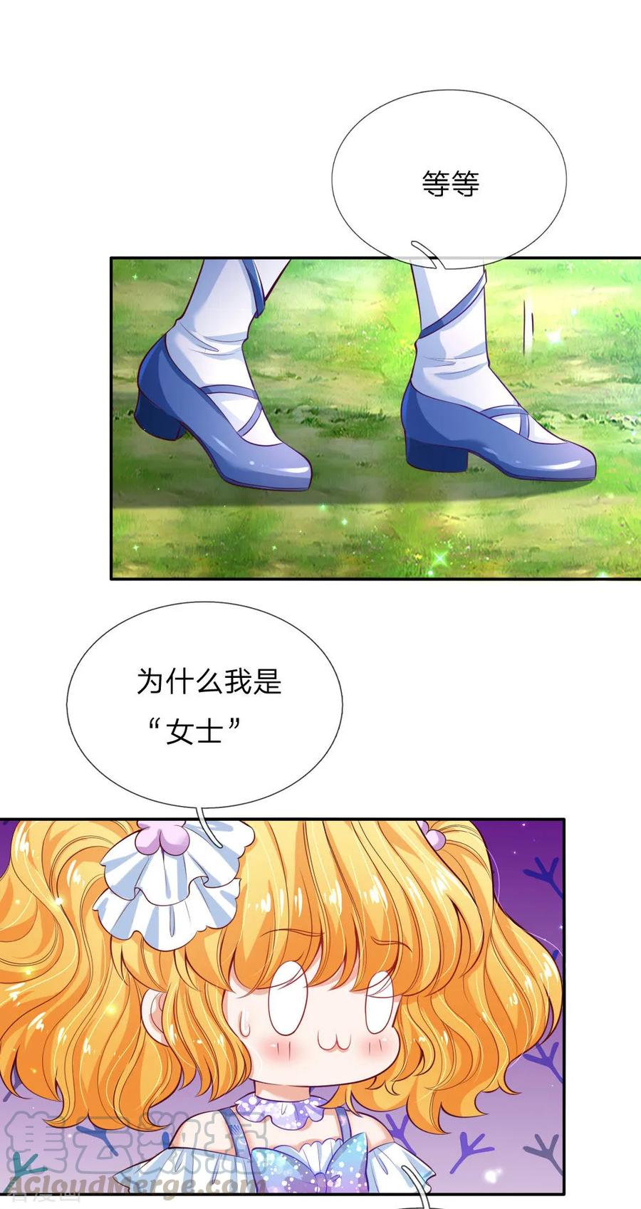 某天成为王的女儿189话 终有一日我能护住她
