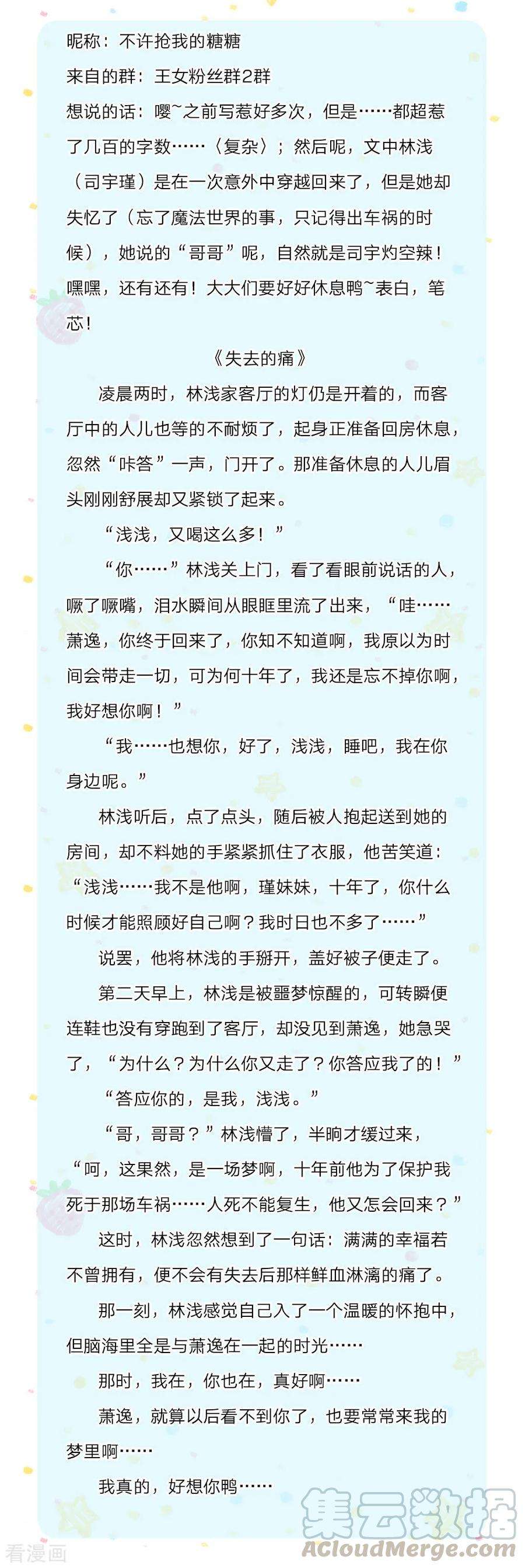 某天成为王的女儿189话 终有一日我能护住她
