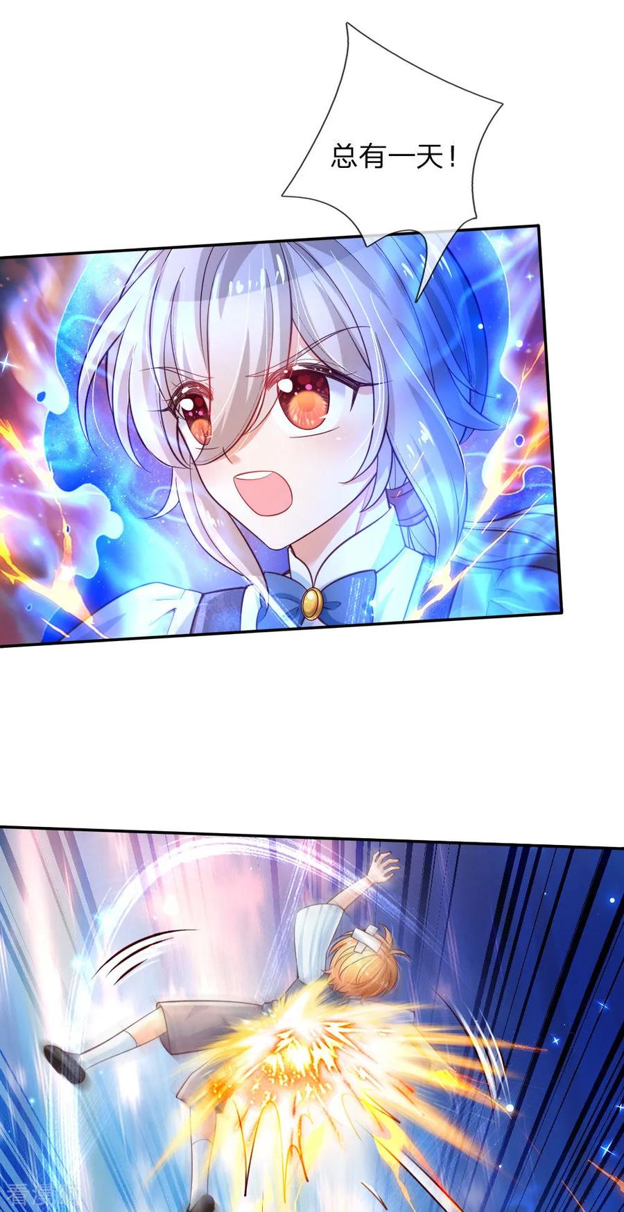 某天成为王的女儿189话 终有一日我能护住她