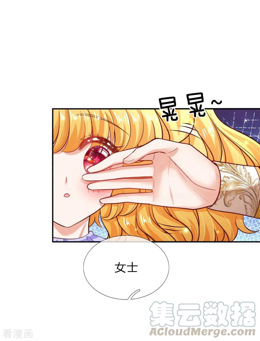 某天成为王的女儿189话 终有一日我能护住她
