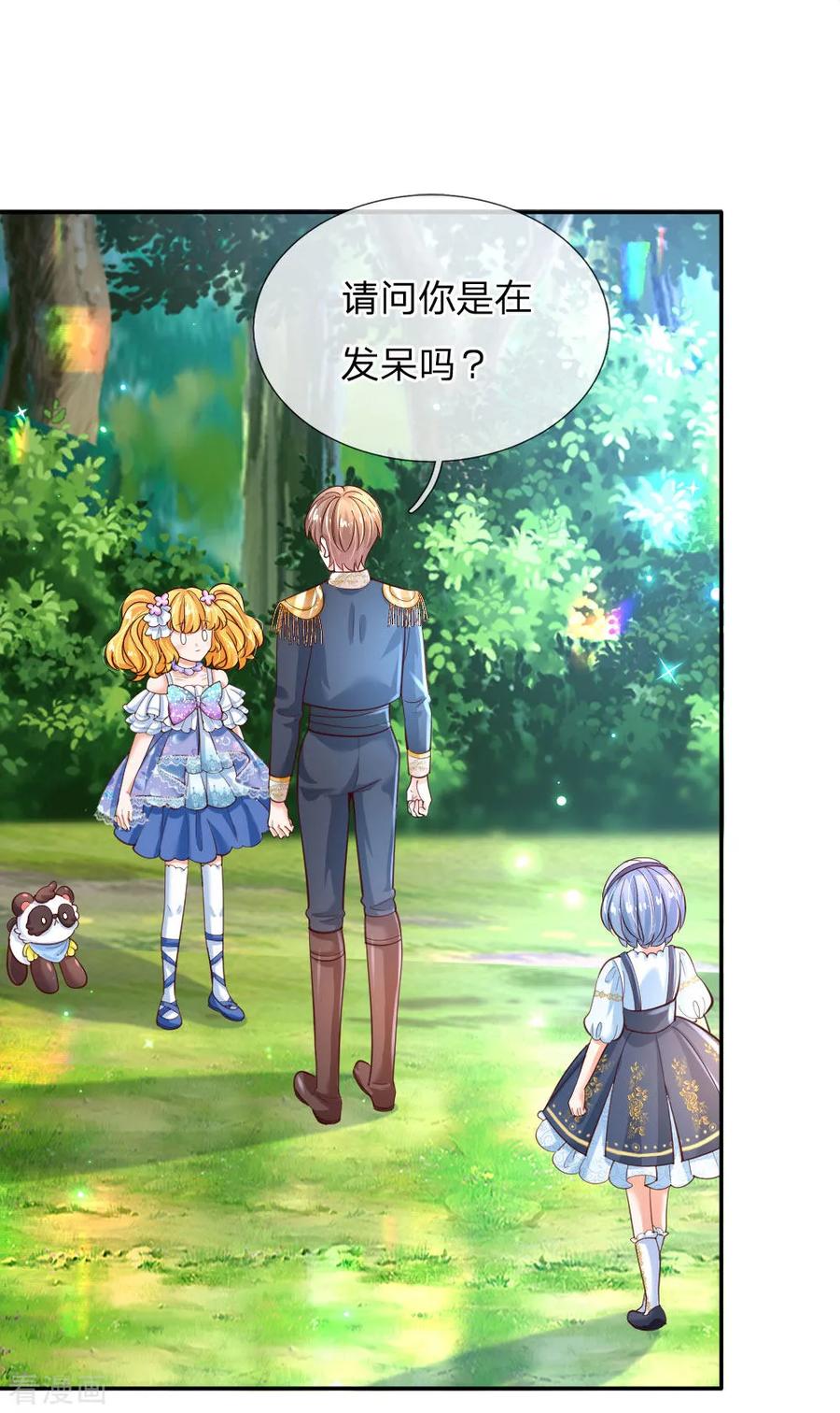 某天成为王的女儿189话 终有一日我能护住她