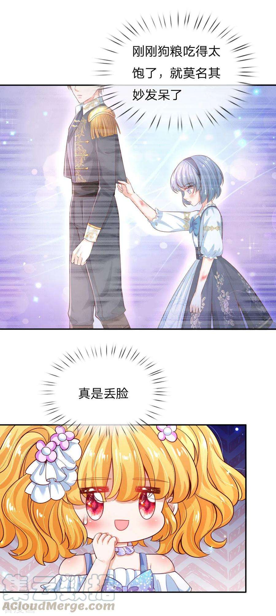 某天成为王的女儿189话 终有一日我能护住她