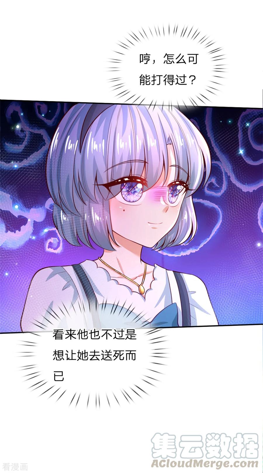 某天成为王的女儿190话 大忽悠冥思