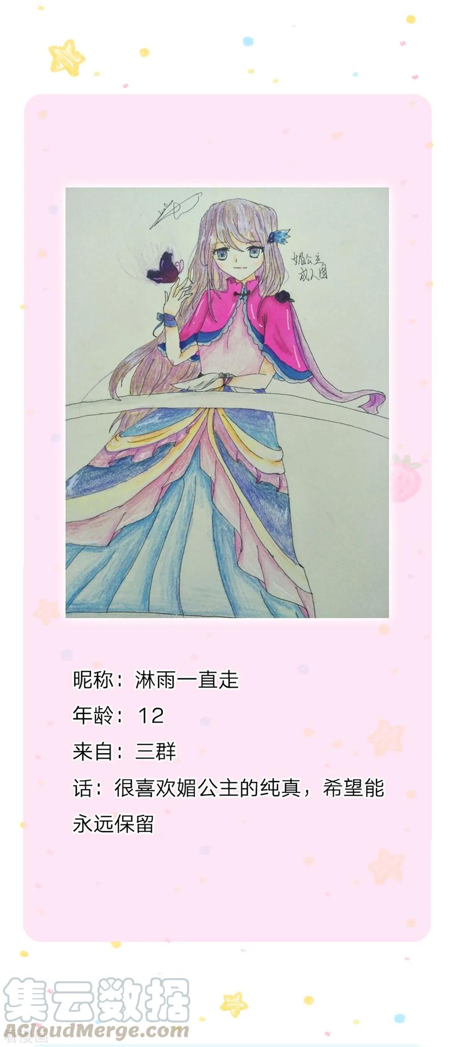 某天成为王的女儿190话 大忽悠冥思