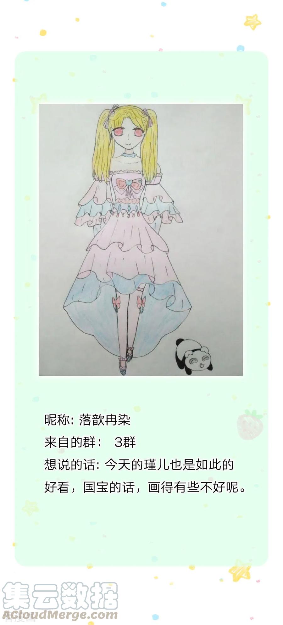 某天成为王的女儿191话 请相信她