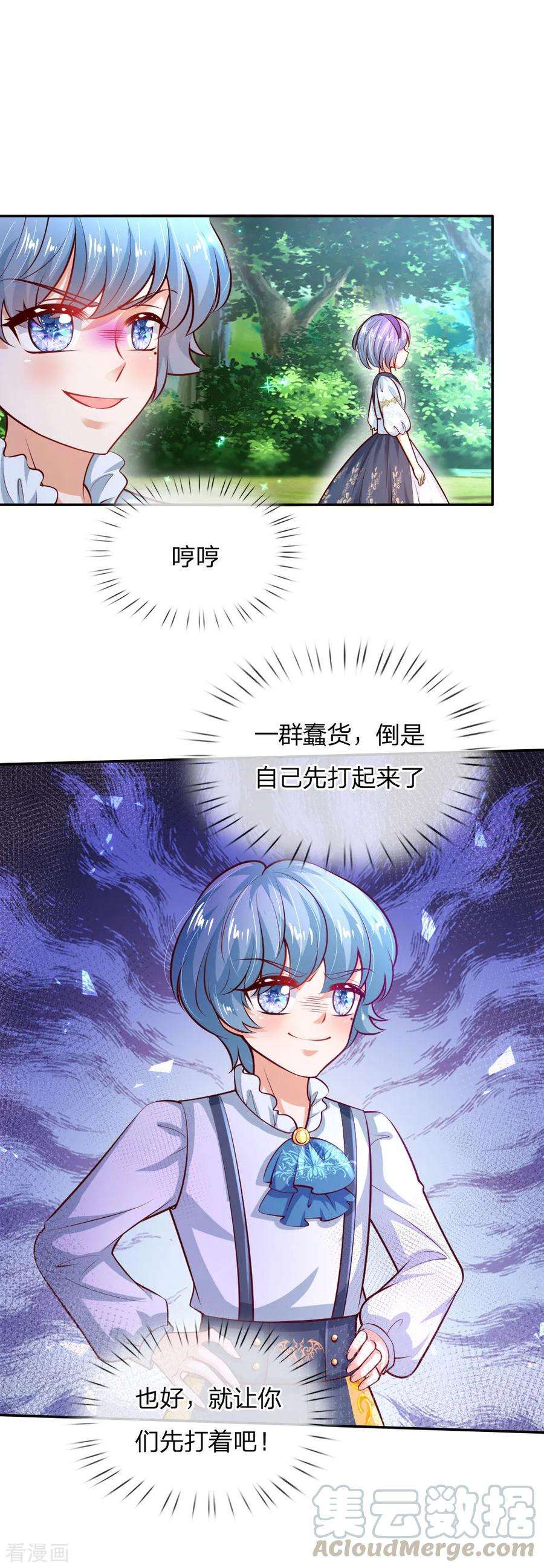 某天成为王的女儿191话 请相信她