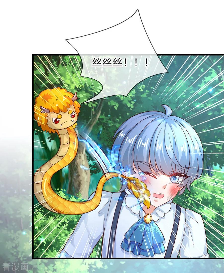 某天成为王的女儿192话 哥哥被打得好惨呐