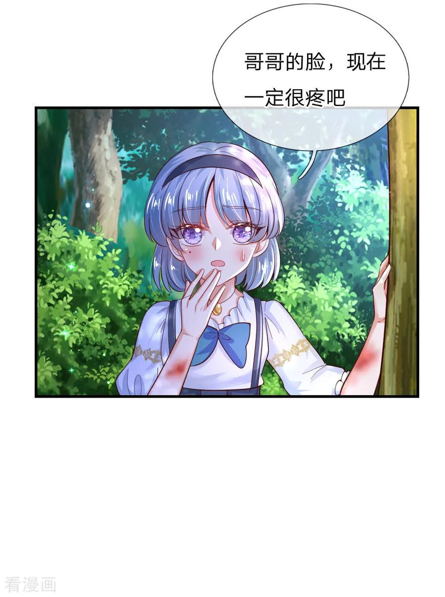 某天成为王的女儿192话 哥哥被打得好惨呐