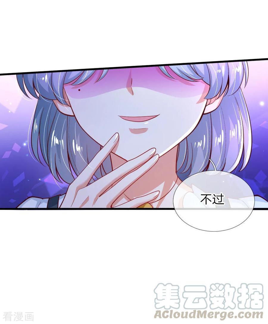 某天成为王的女儿192话 哥哥被打得好惨呐
