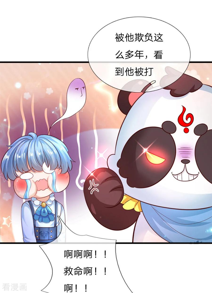 某天成为王的女儿192话 哥哥被打得好惨呐