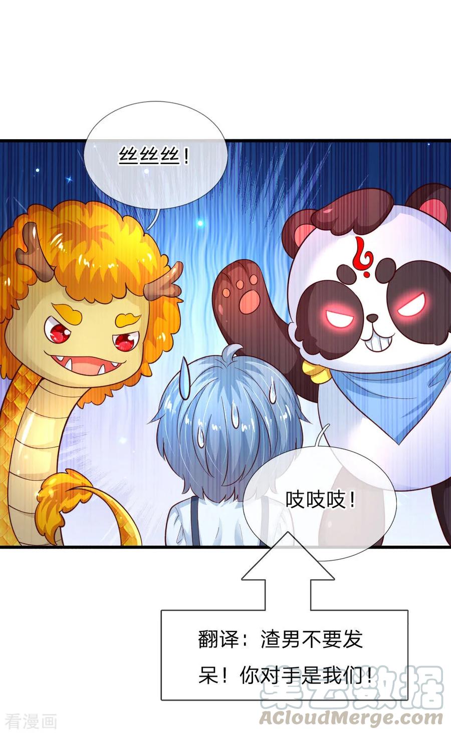 某天成为王的女儿192话 哥哥被打得好惨呐