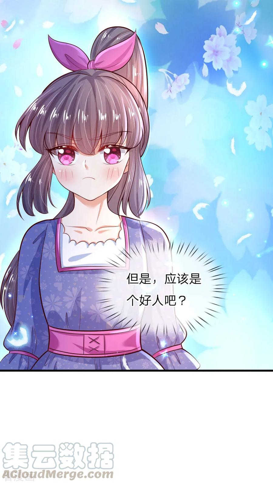 某天成为王的女儿193话 她是个好人