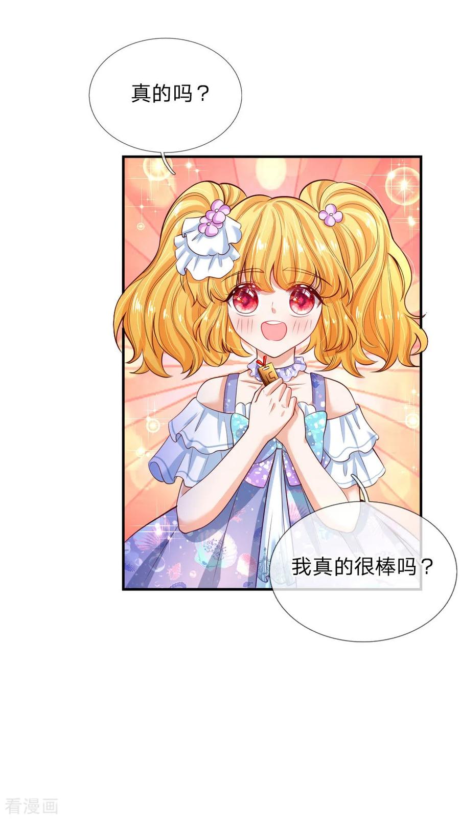某天成为王的女儿193话 她是个好人