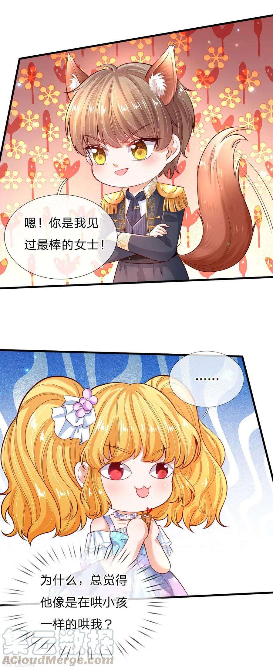 某天成为王的女儿193话 她是个好人