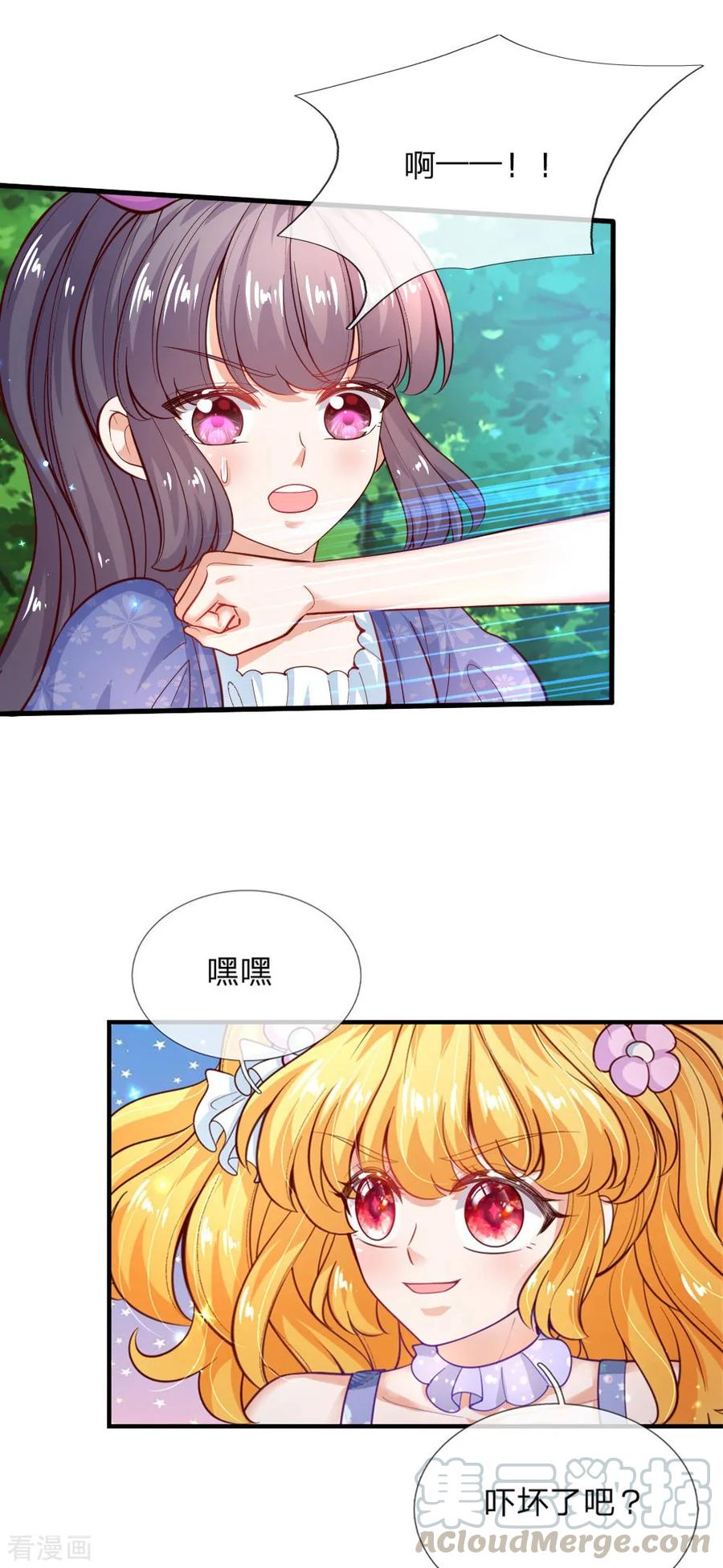 某天成为王的女儿193话 她是个好人