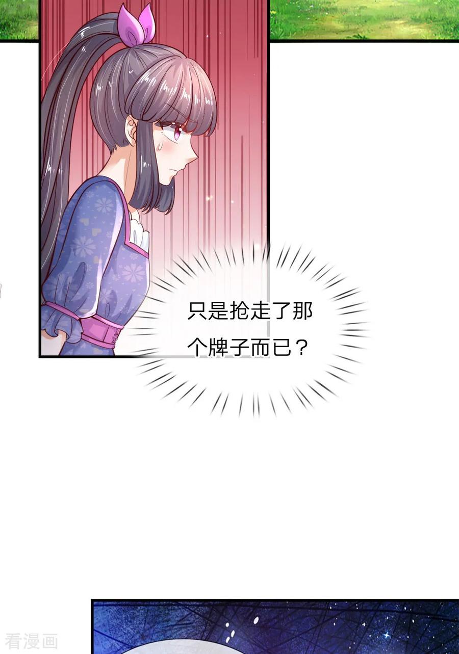 某天成为王的女儿193话 她是个好人