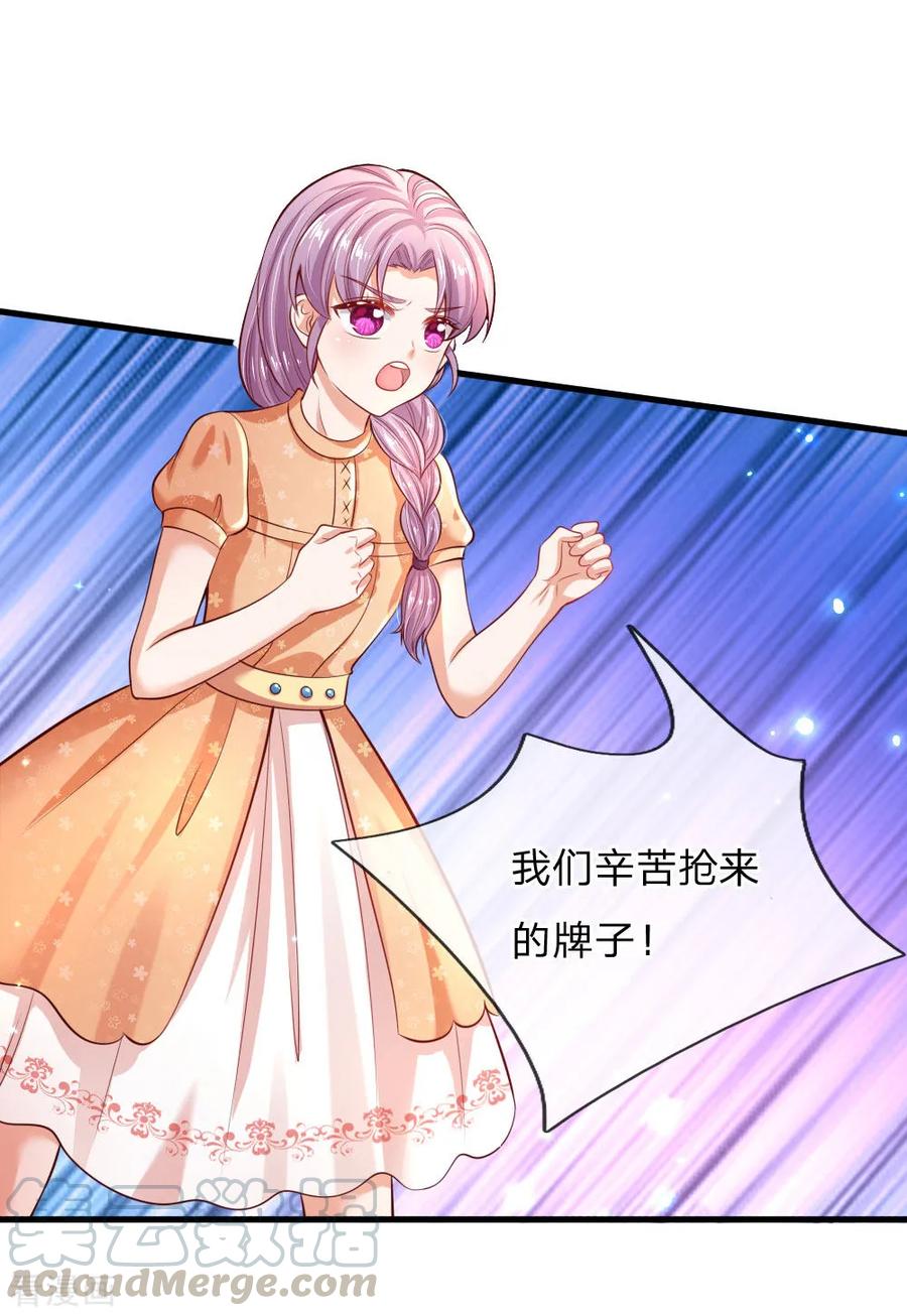 某天成为王的女儿193话 她是个好人