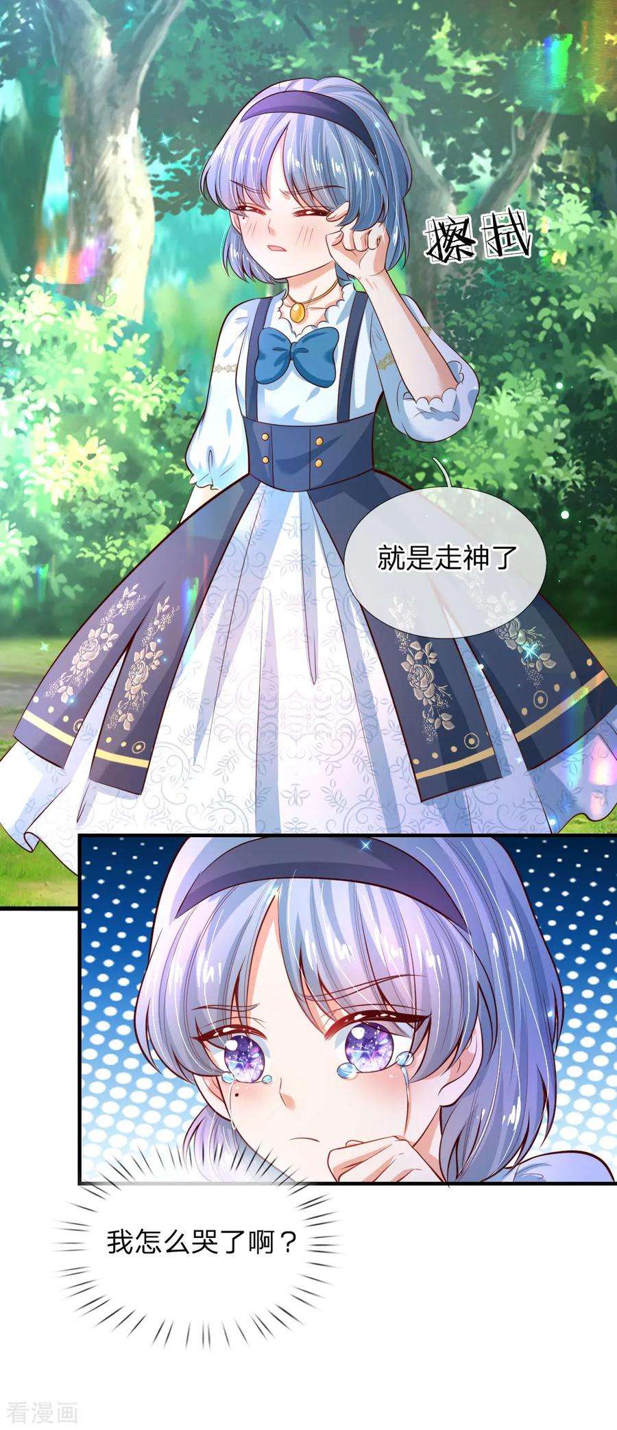 某天成为王的女儿194话 可爱的男孩子有很多
