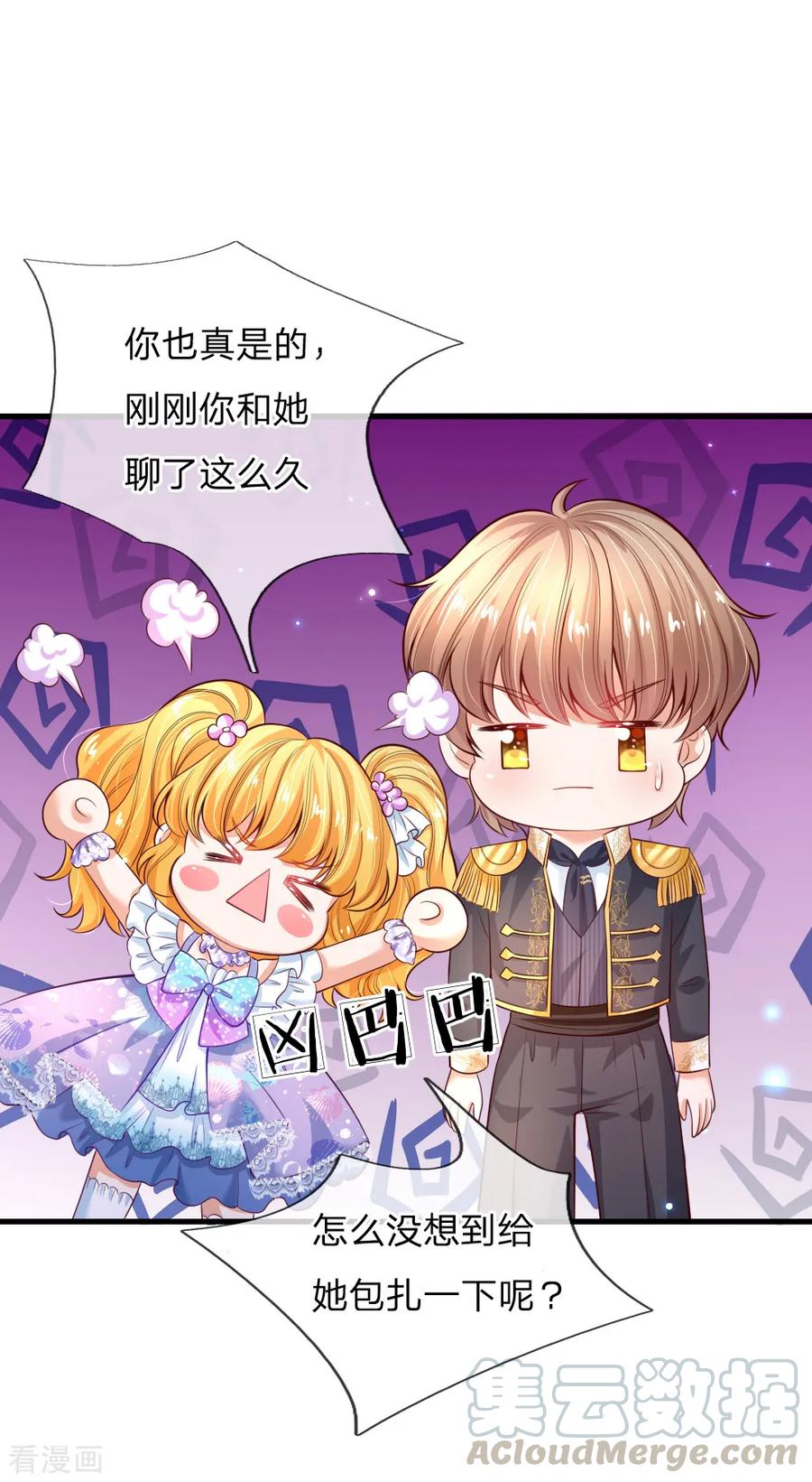 某天成为王的女儿194话 可爱的男孩子有很多