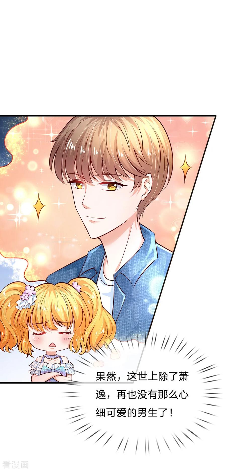 某天成为王的女儿194话 可爱的男孩子有很多