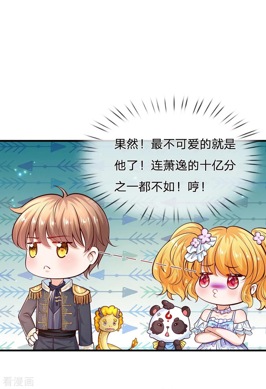 某天成为王的女儿194话 可爱的男孩子有很多