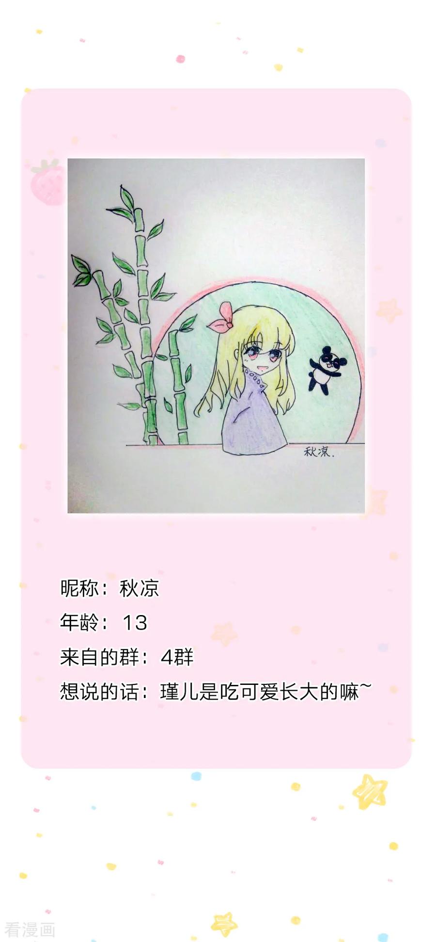 某天成为王的女儿194话 可爱的男孩子有很多