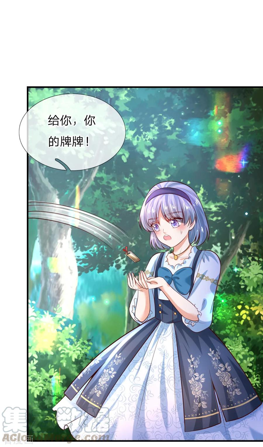 某天成为王的女儿194话 可爱的男孩子有很多
