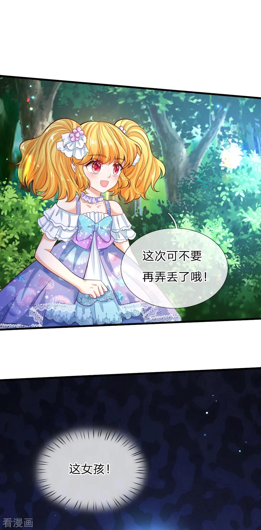 某天成为王的女儿194话 可爱的男孩子有很多