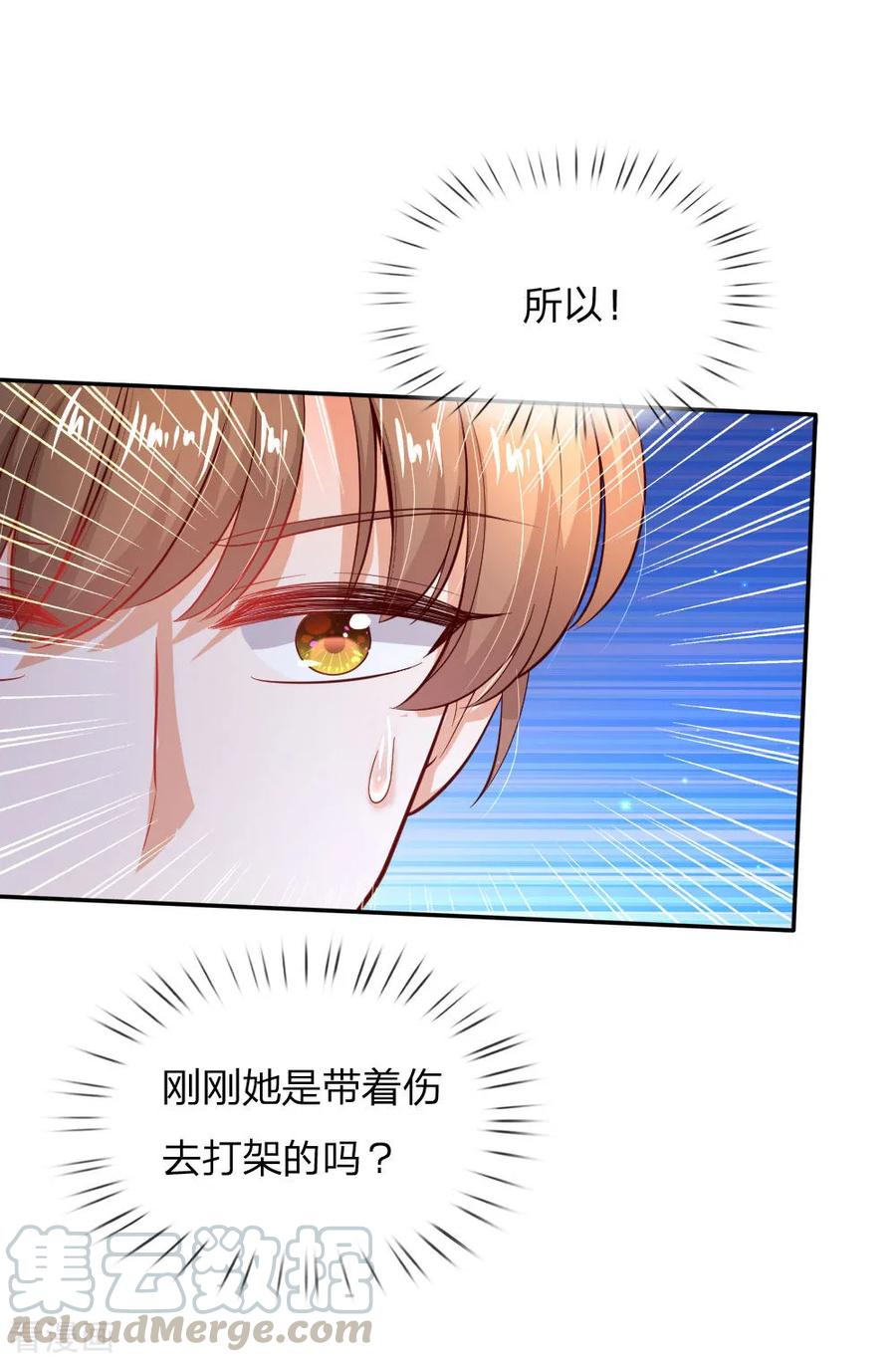 某天成为王的女儿195话 理不直气也壮