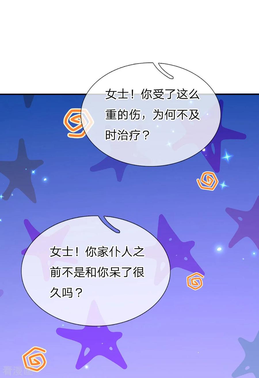 某天成为王的女儿195话 理不直气也壮
