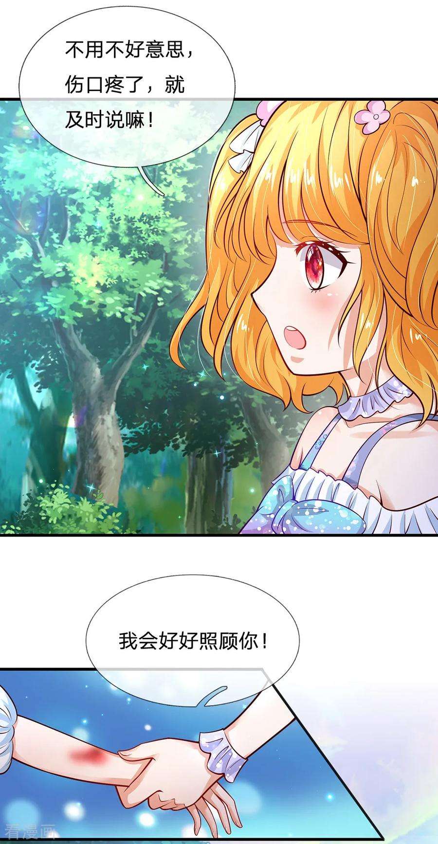 某天成为王的女儿195话 理不直气也壮