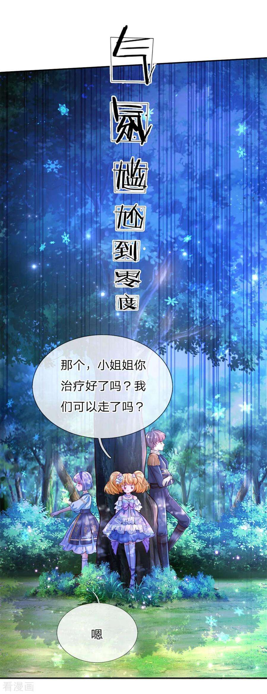 某天成为王的女儿196话 双标冥思不自知