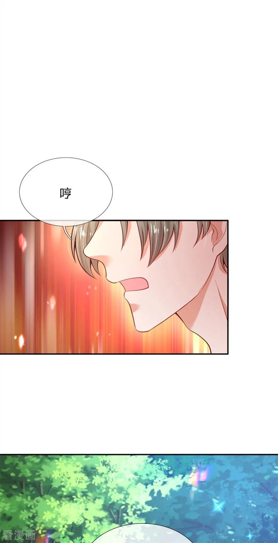 某天成为王的女儿196话 双标冥思不自知