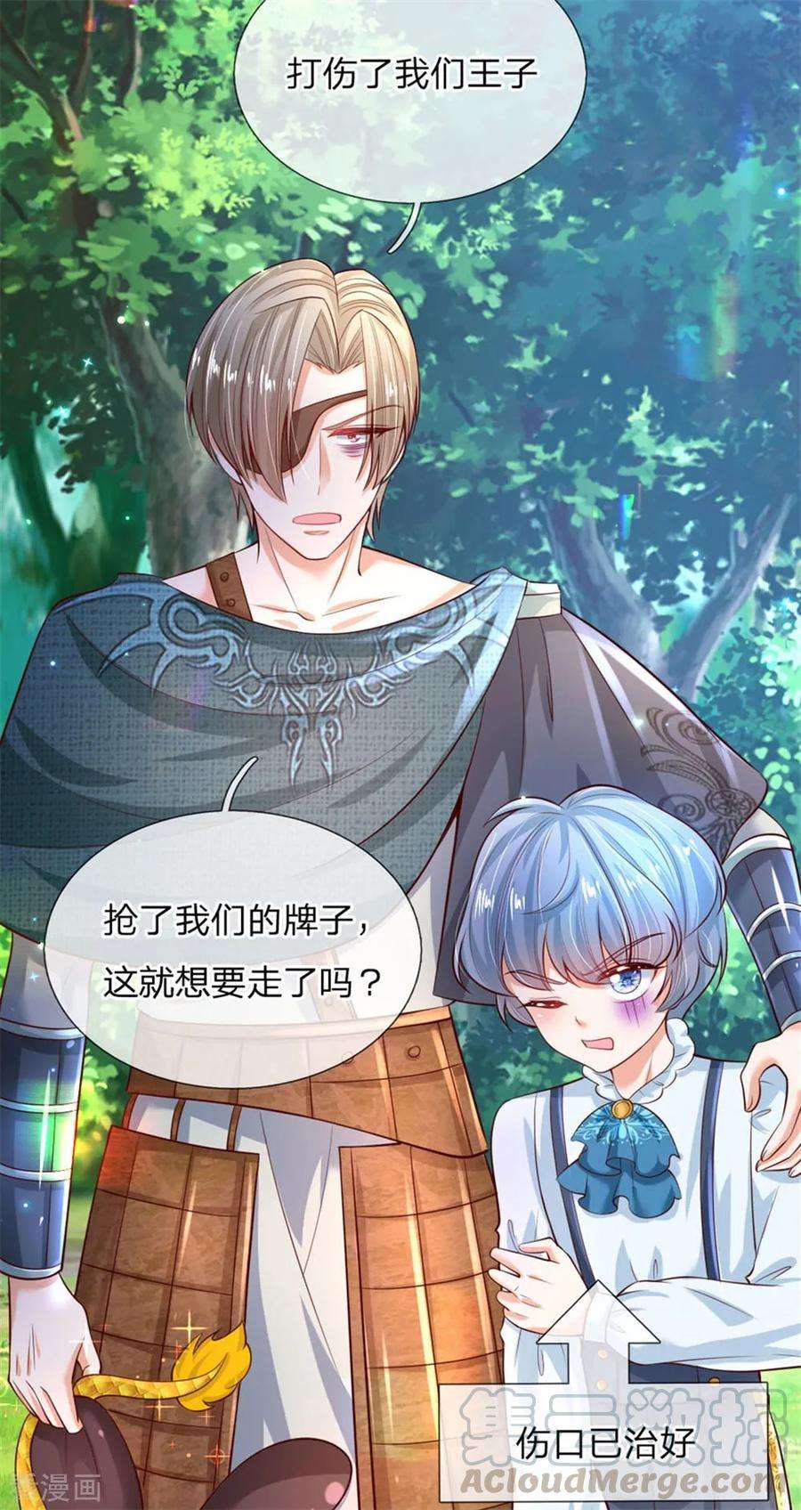 某天成为王的女儿196话 双标冥思不自知