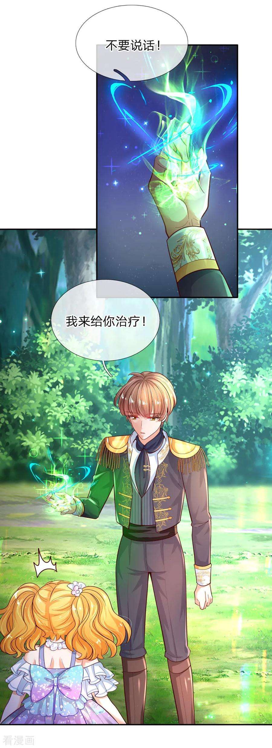 某天成为王的女儿196话 双标冥思不自知