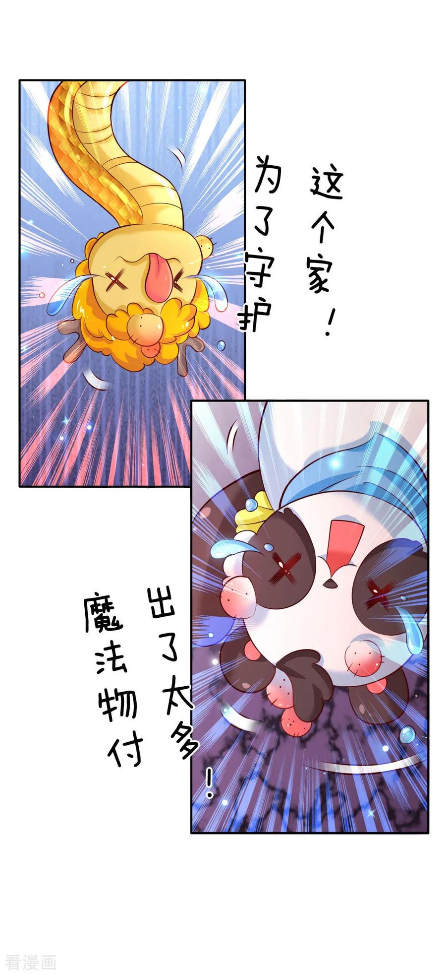 某天成为王的女儿196话 双标冥思不自知