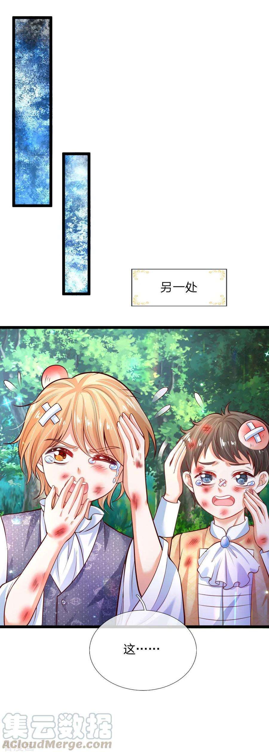 某天成为王的女儿196话 双标冥思不自知