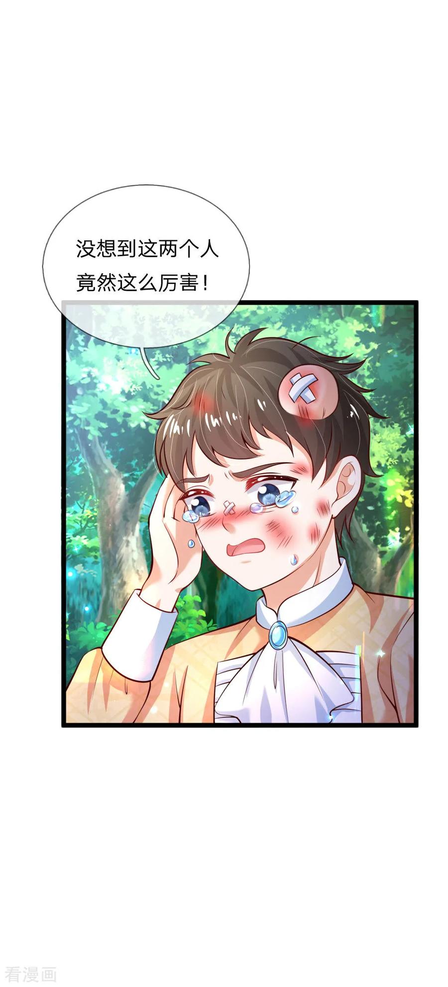 某天成为王的女儿196话 双标冥思不自知