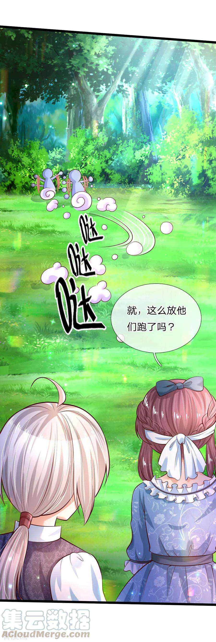 某天成为王的女儿196话 双标冥思不自知